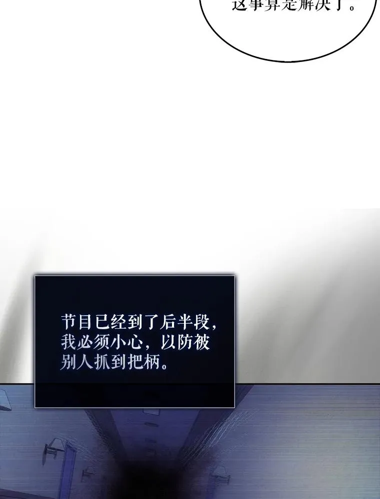 41.惹众怒 第58页