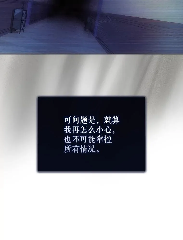 41.惹众怒 第59页