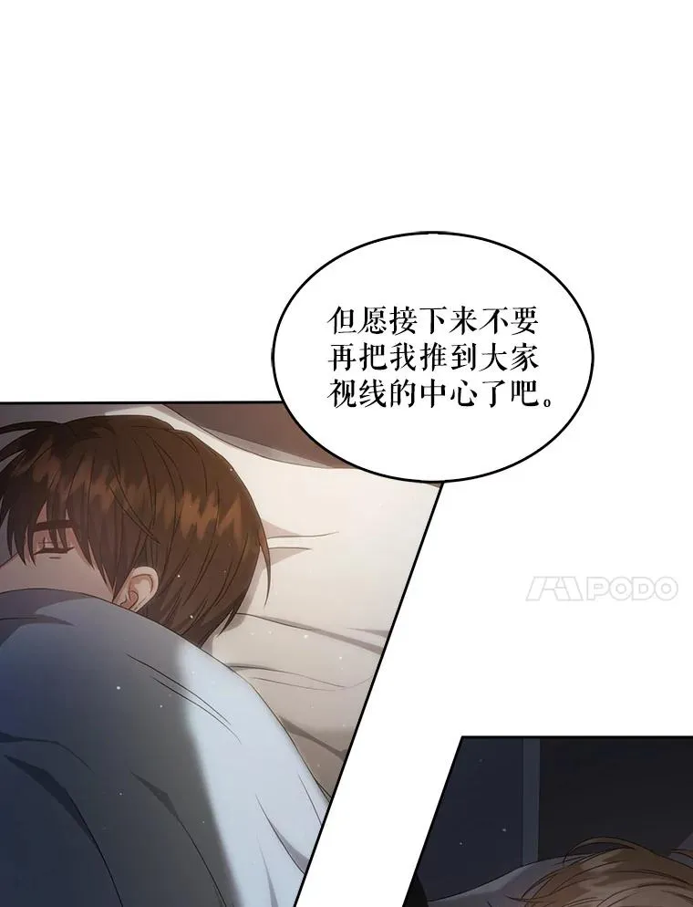 41.惹众怒 第60页