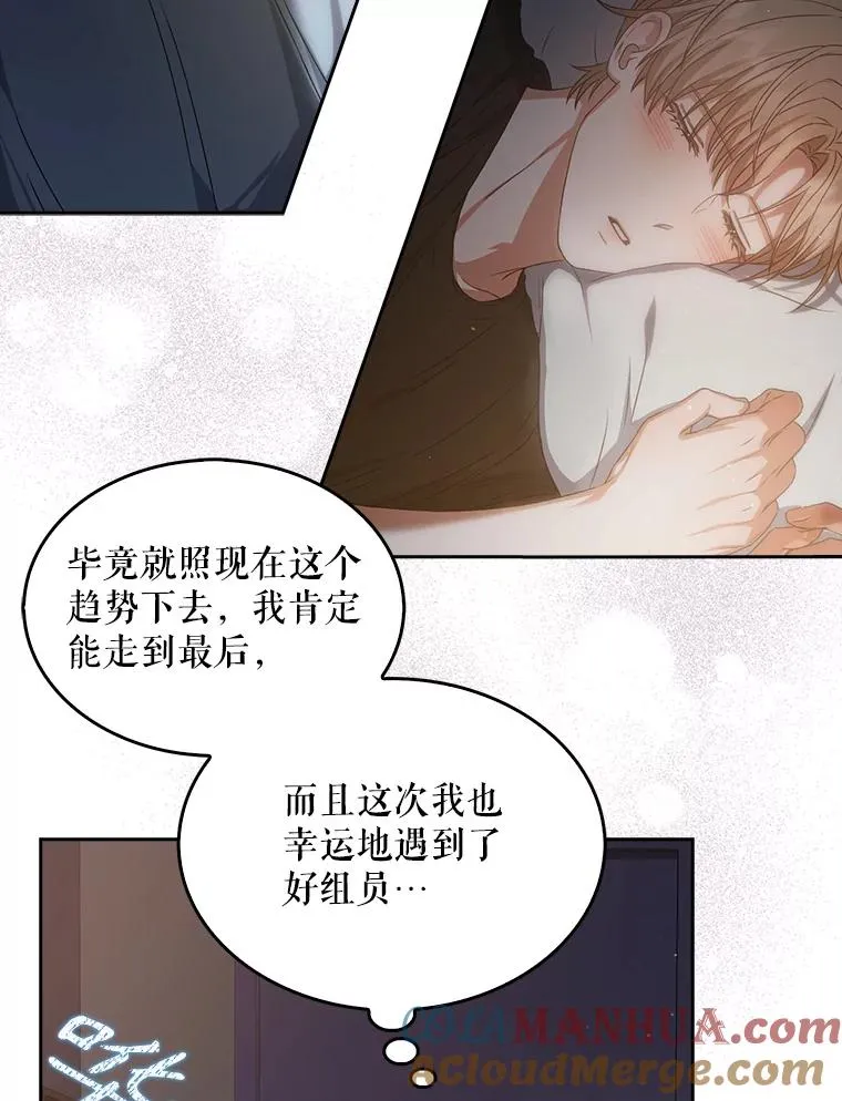 41.惹众怒 第61页
