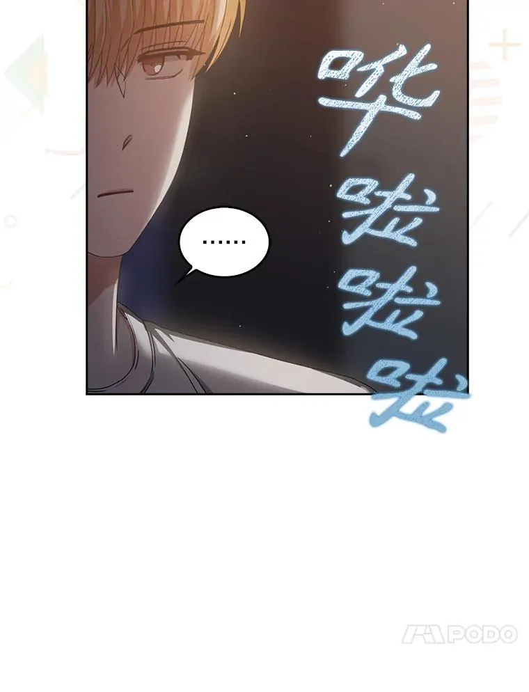 41.惹众怒 第63页