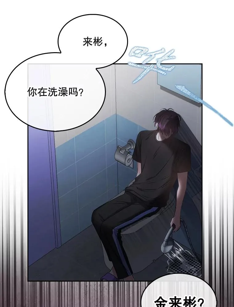 41.惹众怒 第64页