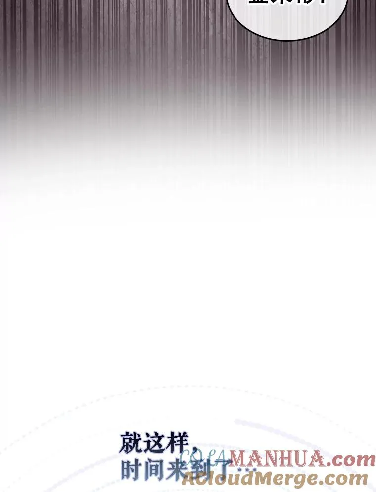 41.惹众怒 第65页