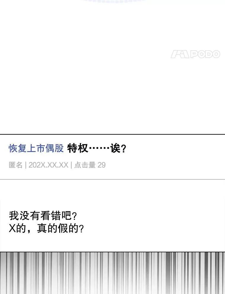 41.惹众怒 第67页