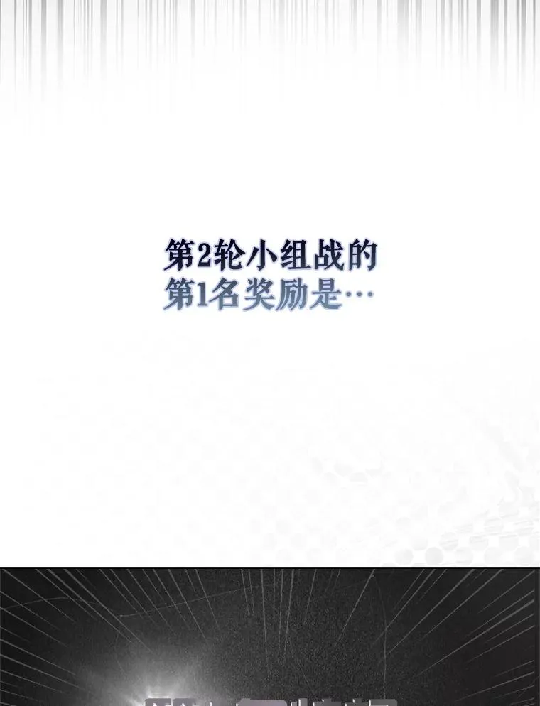 41.惹众怒 第68页