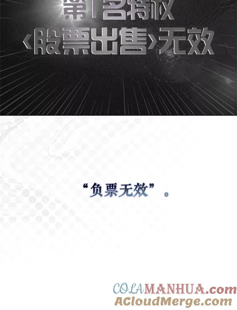 41.惹众怒 第69页