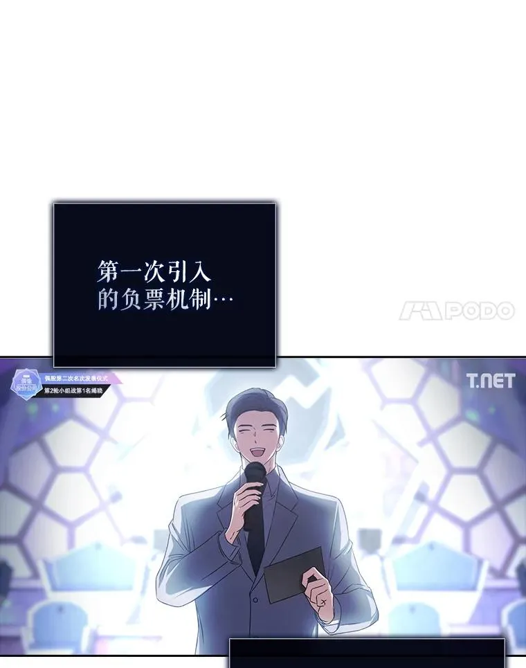 41.惹众怒 第70页