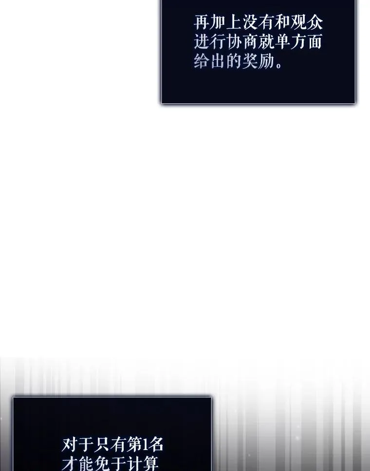 41.惹众怒 第71页
