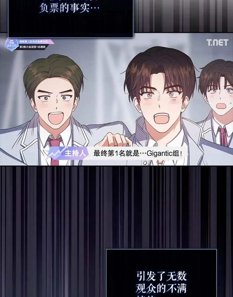 41.惹众怒 第72页