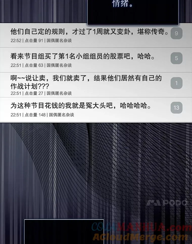 41.惹众怒 第73页