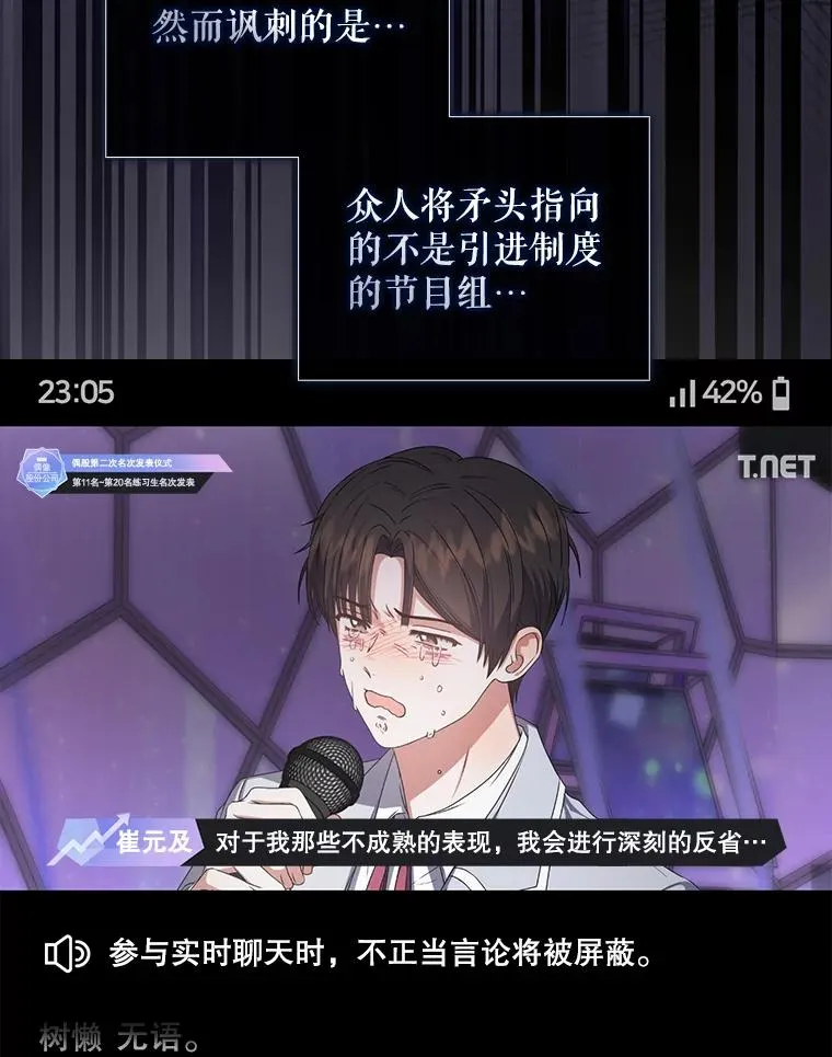 41.惹众怒 第74页