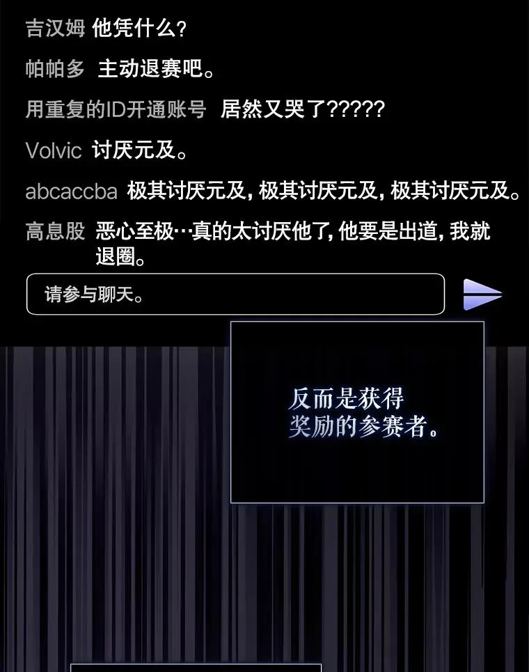 41.惹众怒 第75页