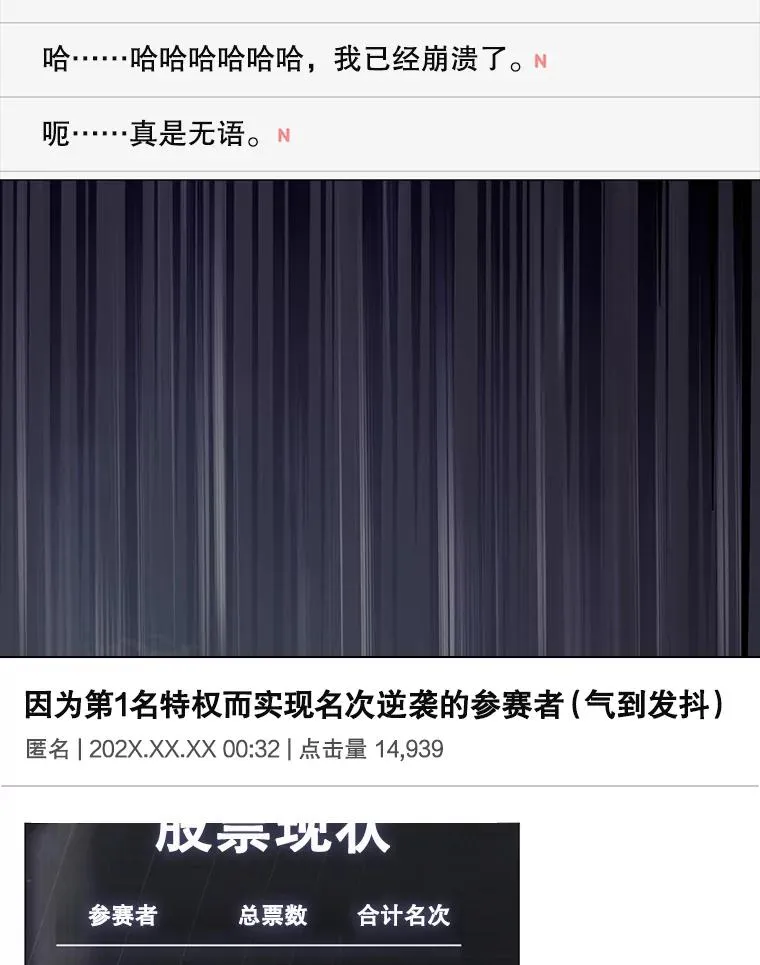 41.惹众怒 第78页