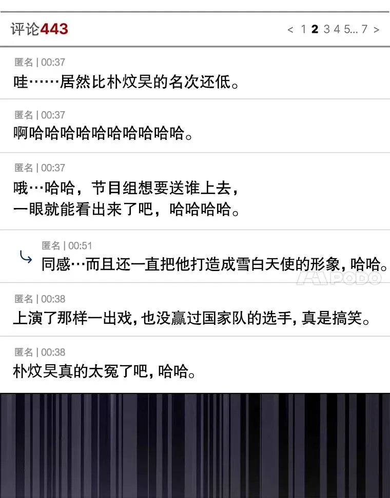 41.惹众怒 第80页