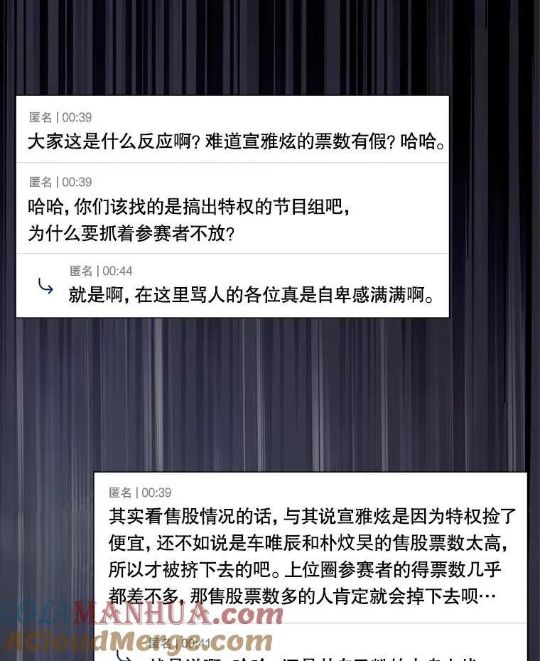 41.惹众怒 第81页