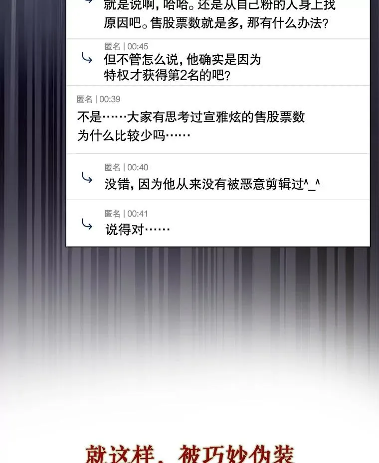 41.惹众怒 第82页
