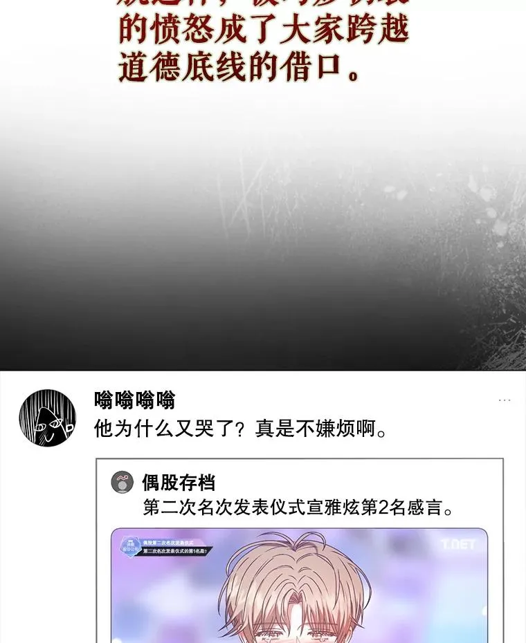 41.惹众怒 第83页