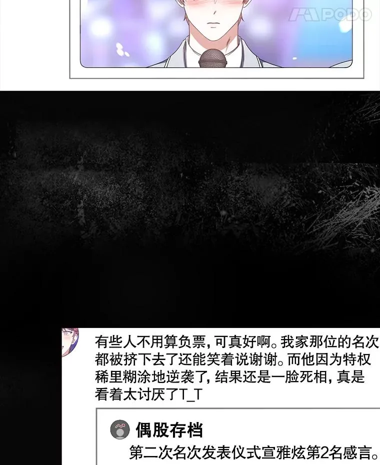 41.惹众怒 第84页