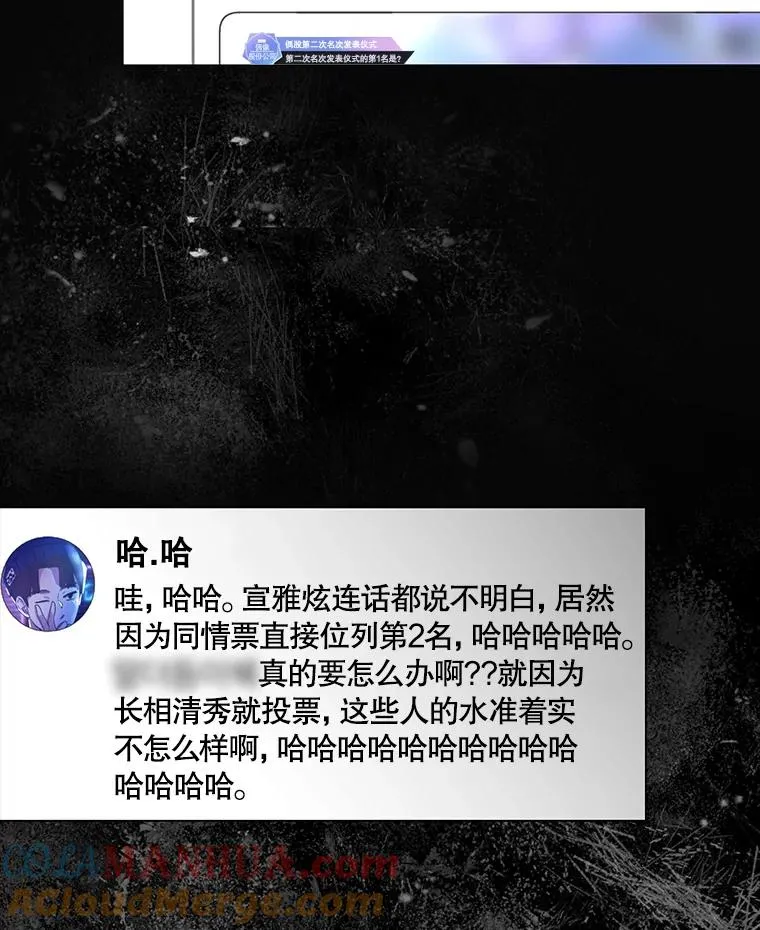 41.惹众怒 第85页