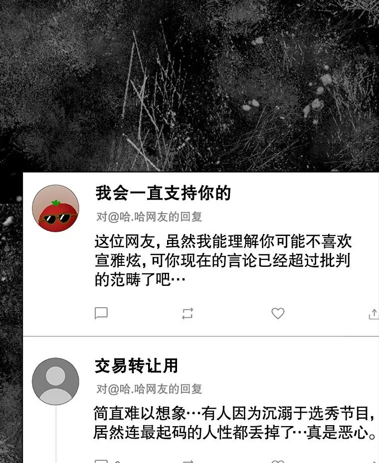41.惹众怒 第86页