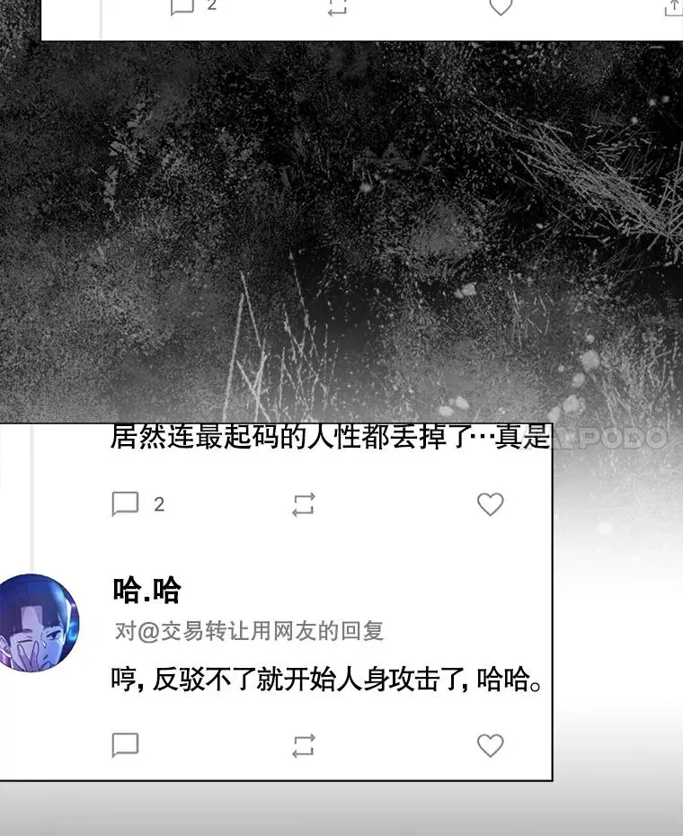 41.惹众怒 第87页