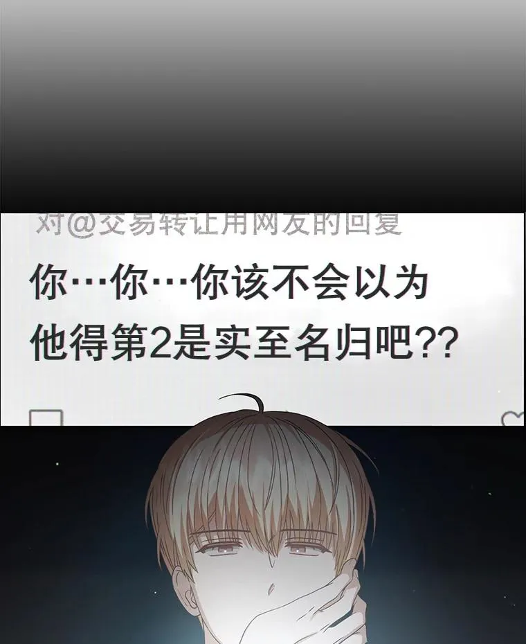 41.惹众怒 第88页