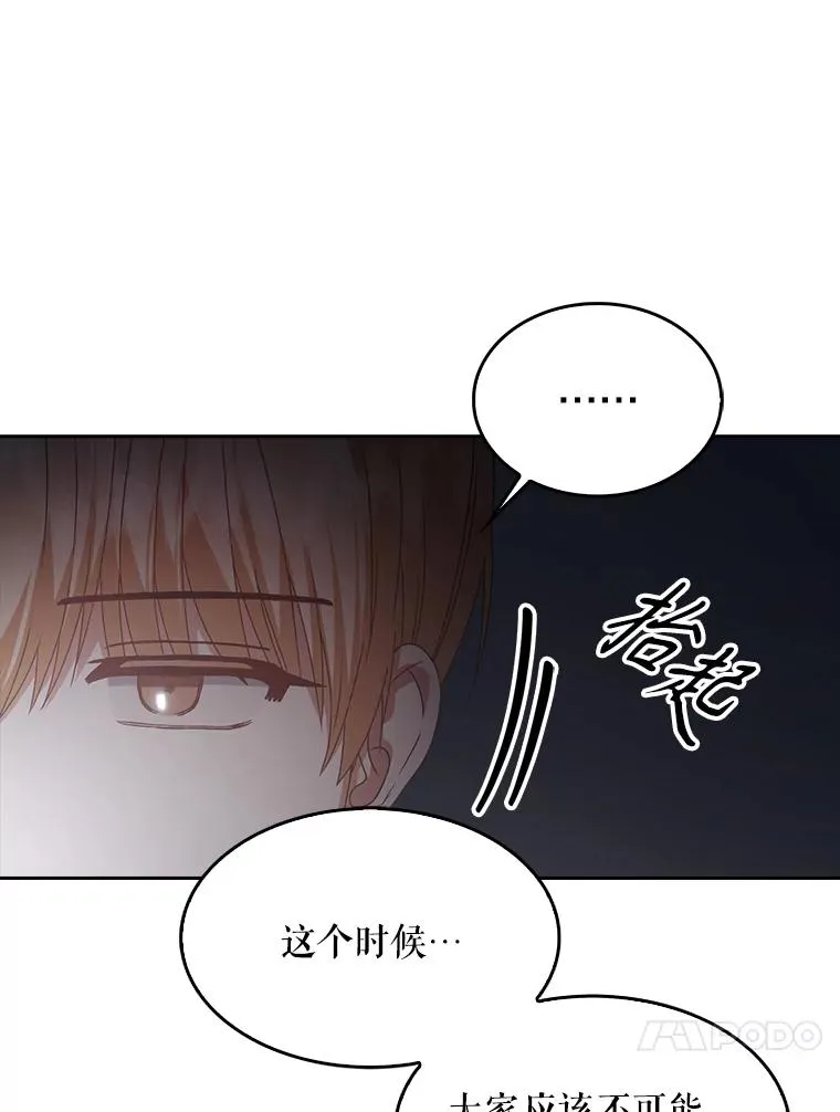 41.惹众怒 第90页
