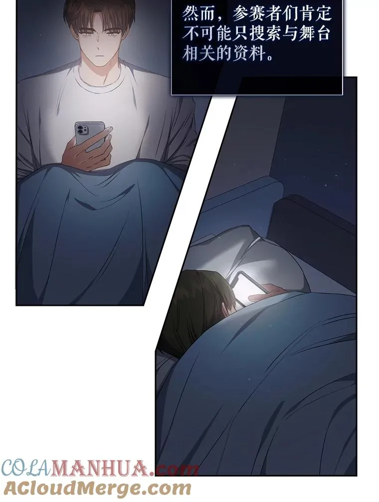 41.惹众怒 第93页