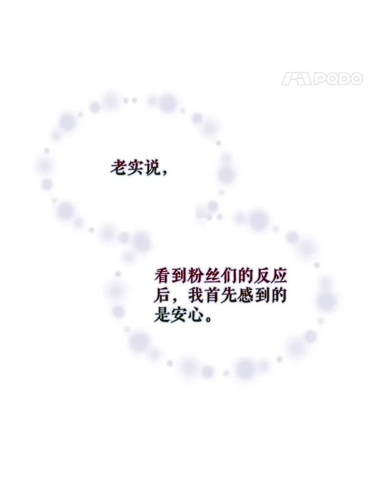 41.惹众怒 第94页