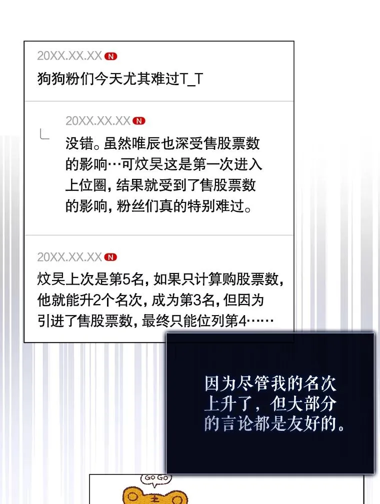 41.惹众怒 第95页