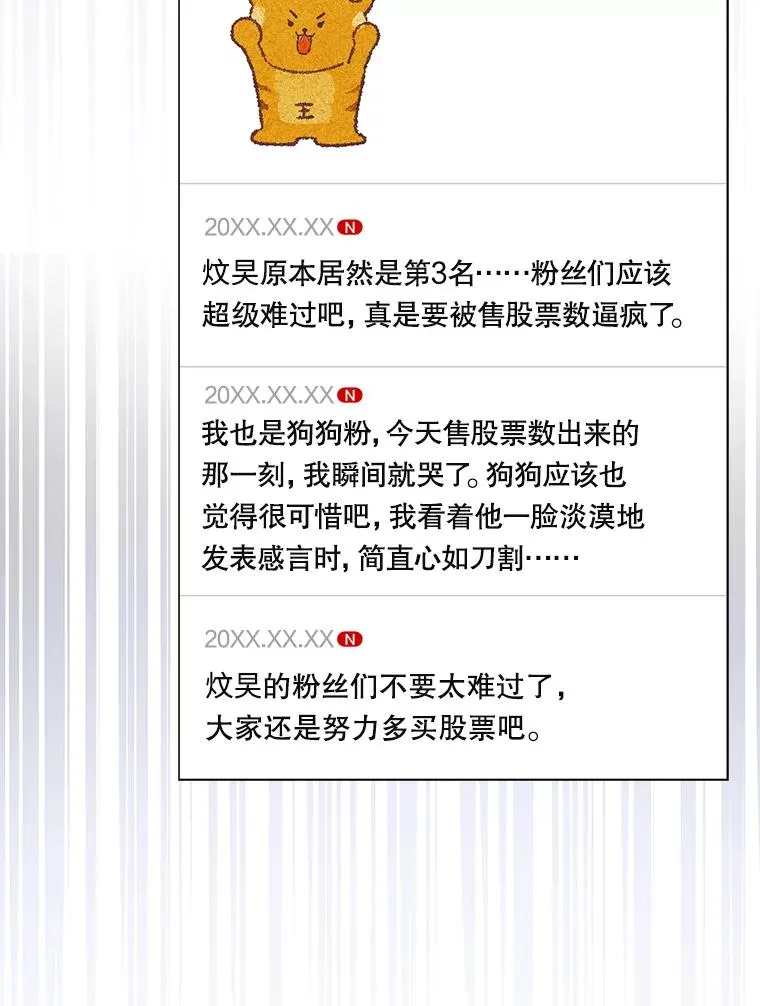 41.惹众怒 第96页