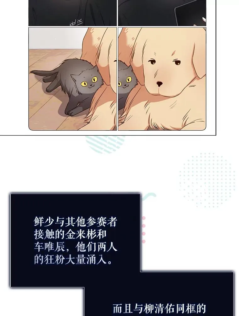 41.惹众怒 第98页