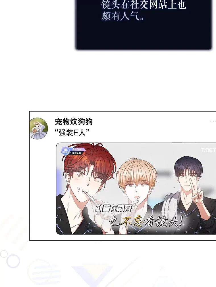41.惹众怒 第99页