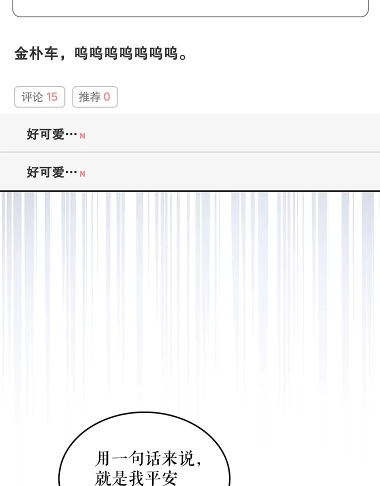41.惹众怒 第102页