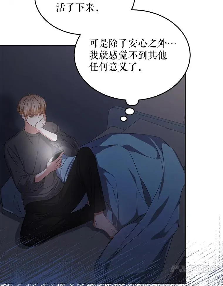 41.惹众怒 第103页