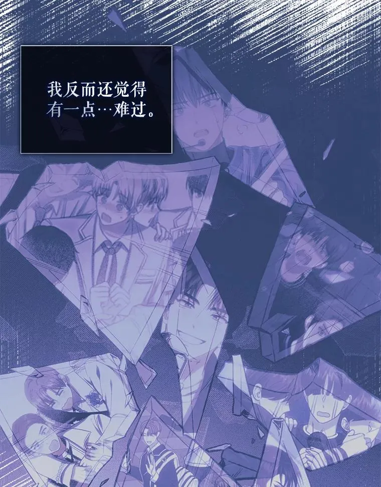 41.惹众怒 第104页