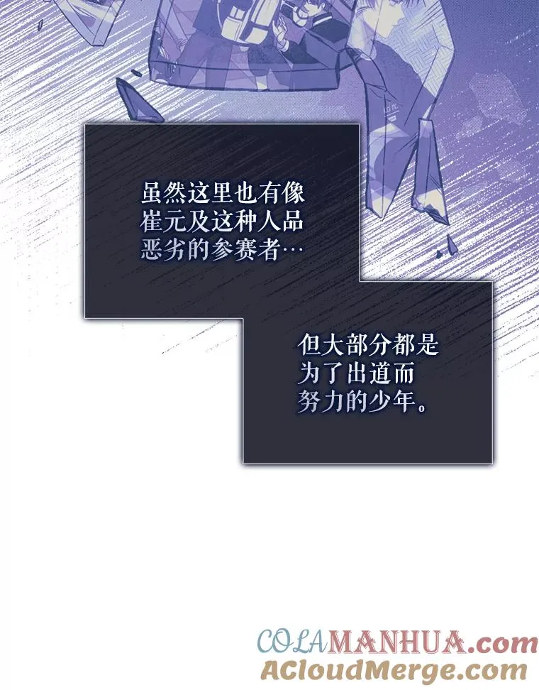 41.惹众怒 第105页