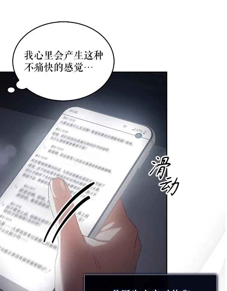 41.惹众怒 第106页