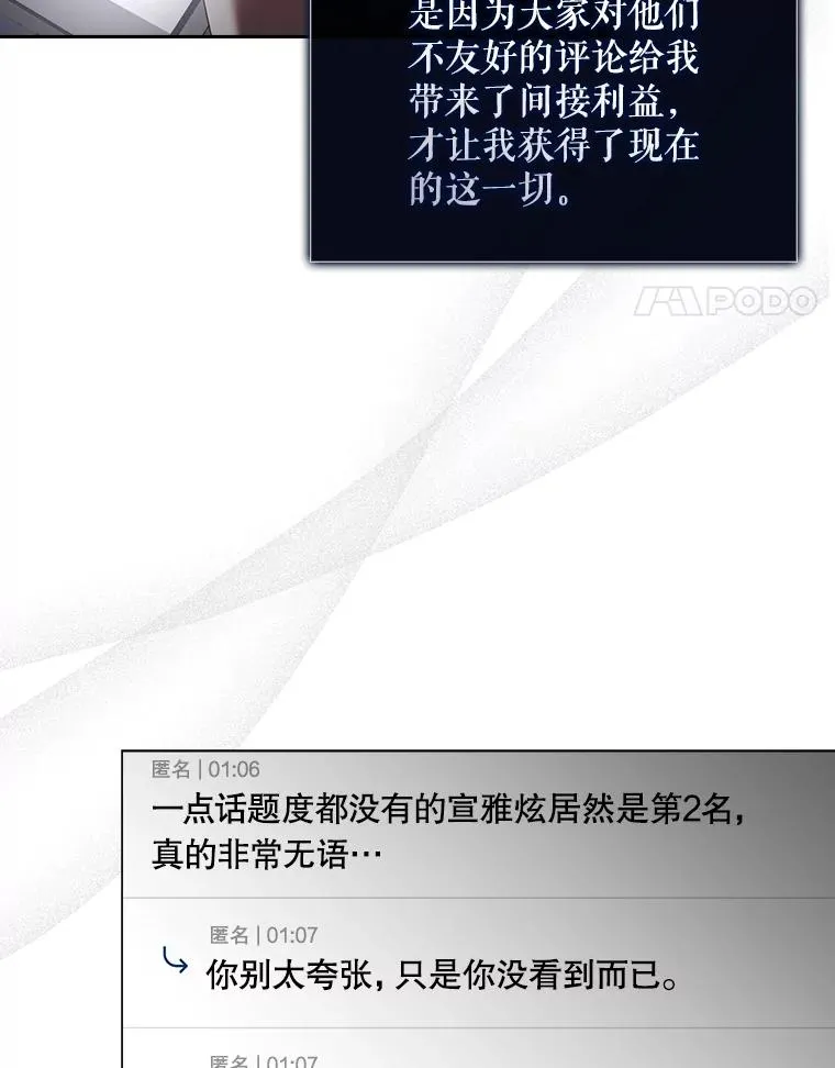 41.惹众怒 第107页