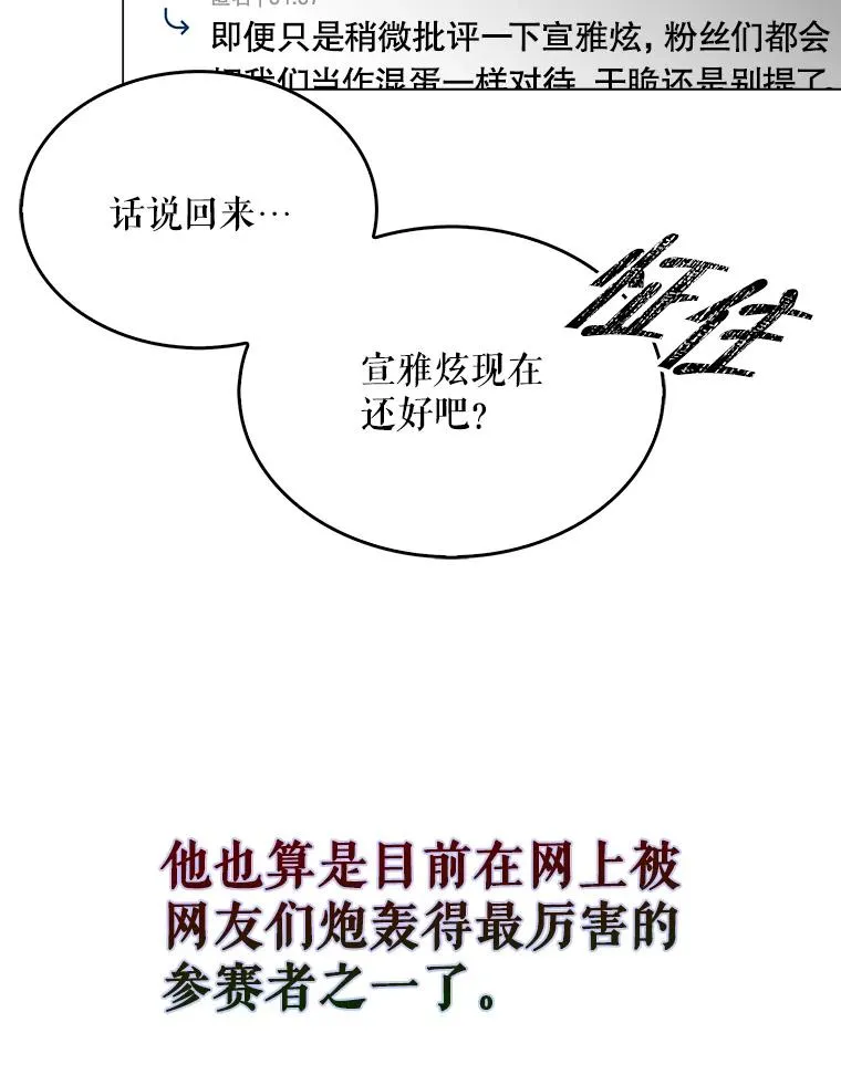 41.惹众怒 第108页