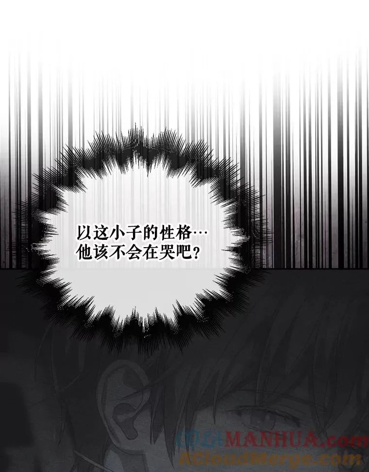 41.惹众怒 第109页