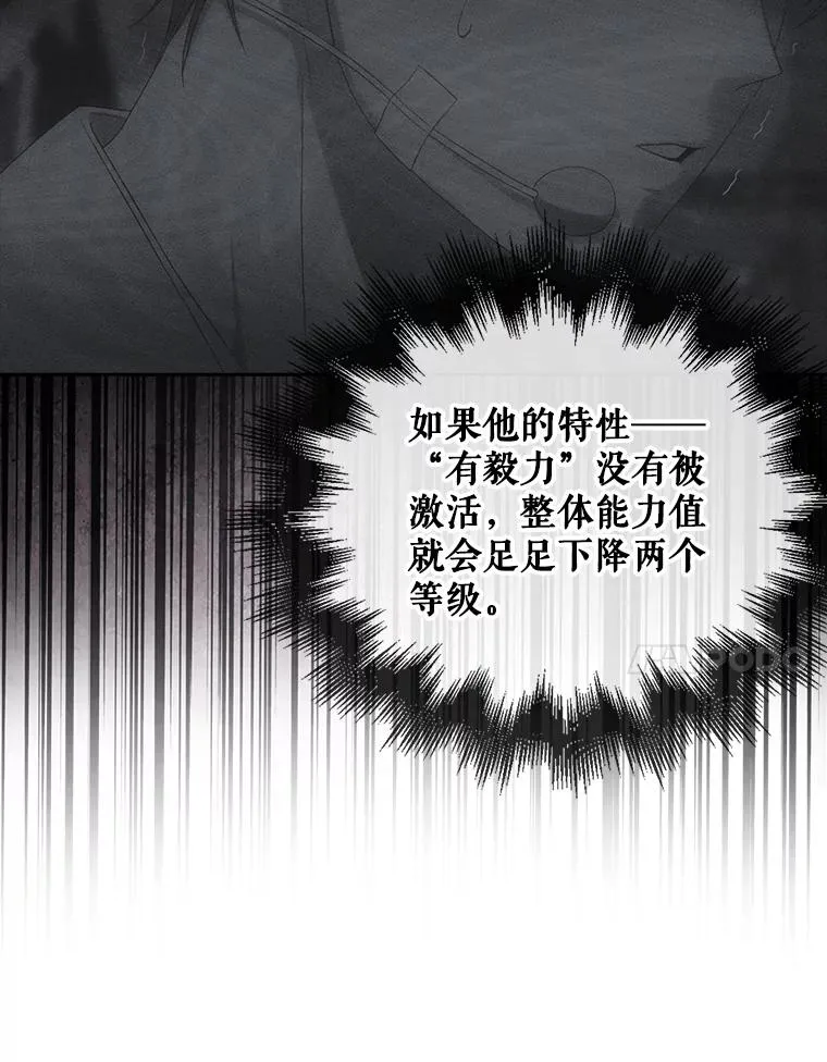 41.惹众怒 第110页