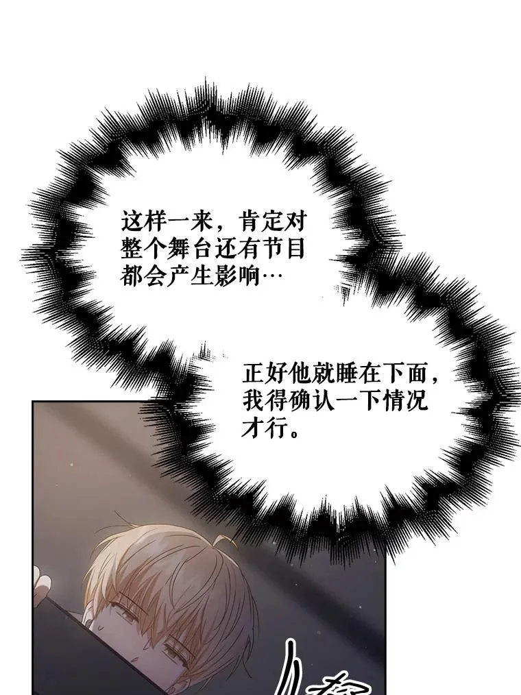 41.惹众怒 第111页