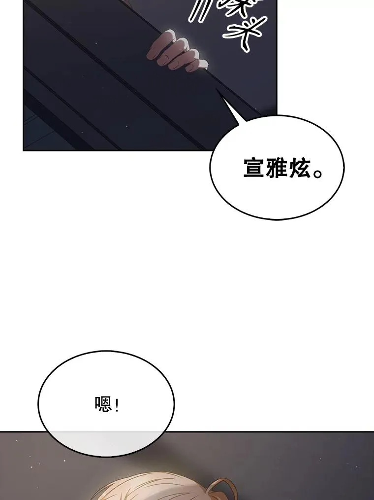 41.惹众怒 第112页