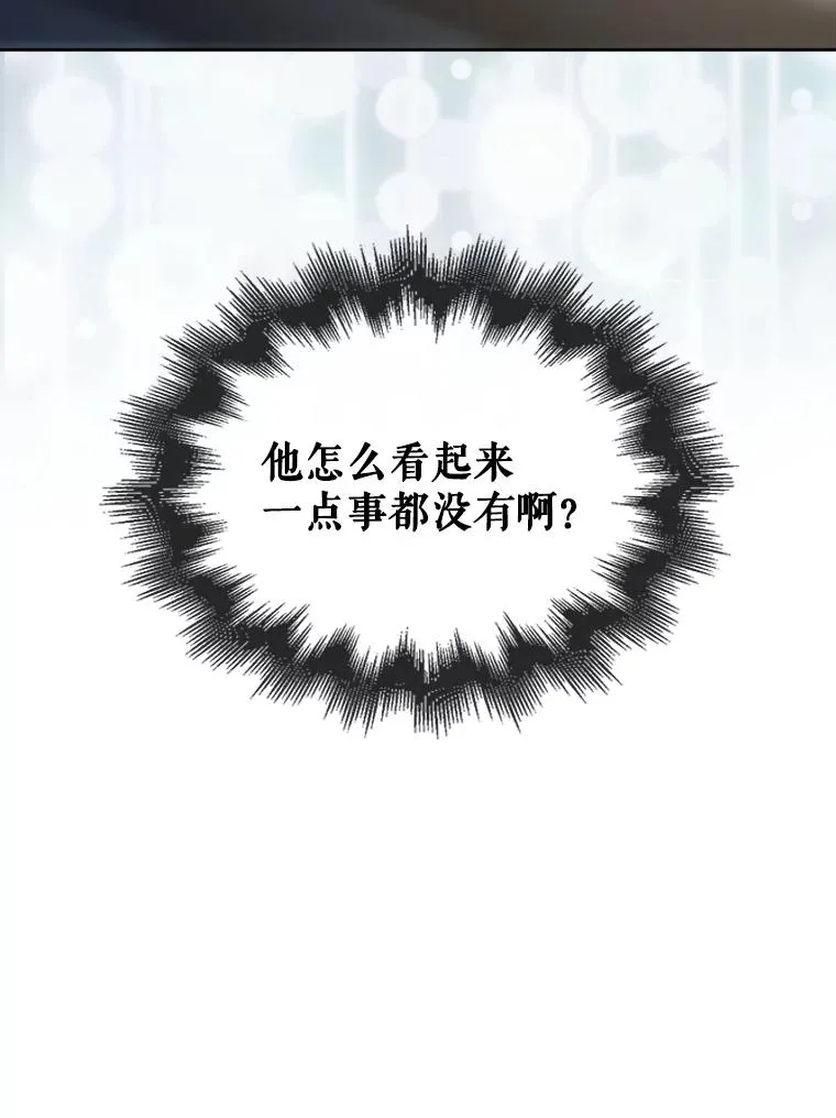 41.惹众怒 第115页