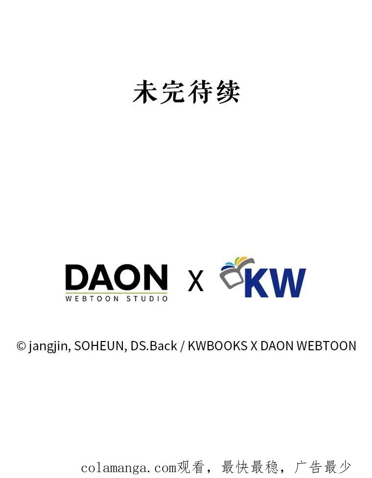 41.惹众怒 第116页