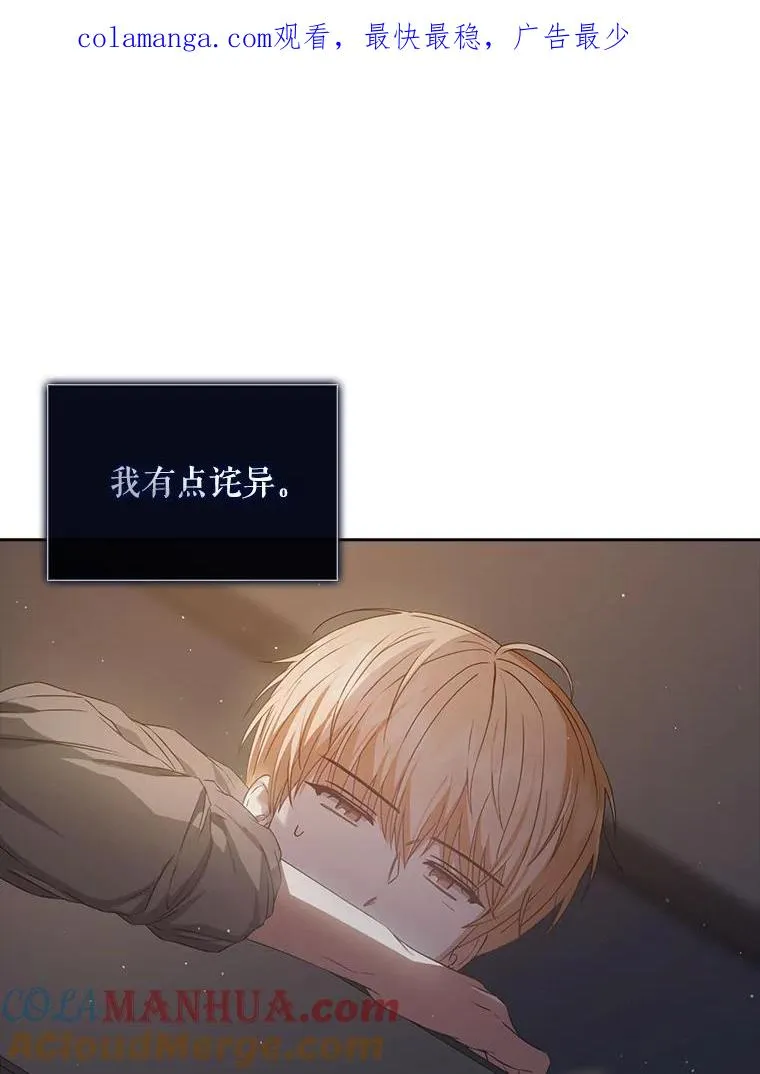 42.反常的雅炫 第1页
