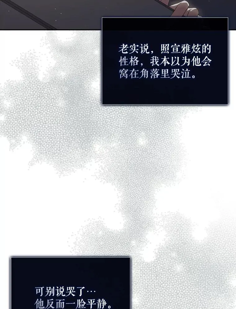 42.反常的雅炫 第2页