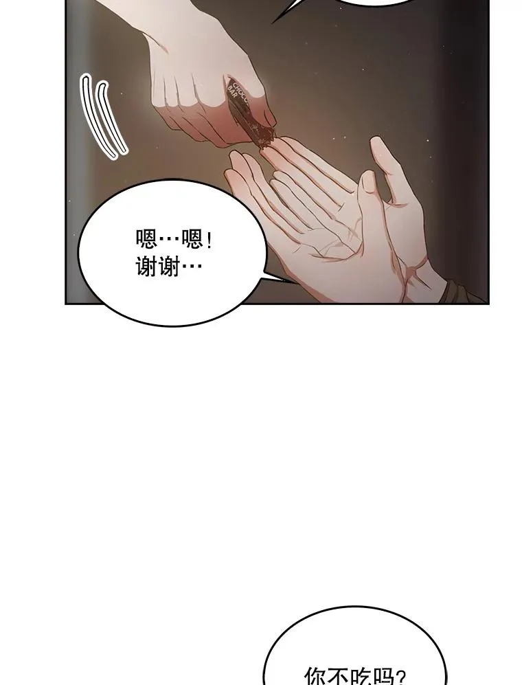 42.反常的雅炫 第6页
