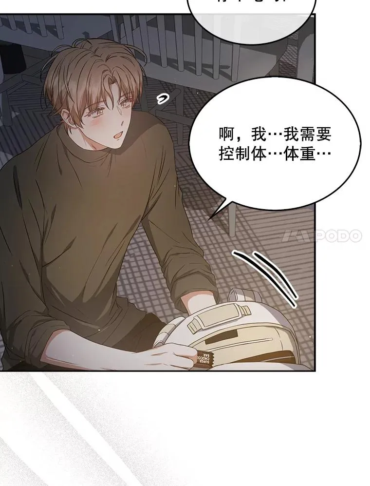 42.反常的雅炫 第7页